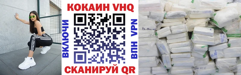 КОКАИН VHQ  это формула  Венёв  купить   МЕГА tor 