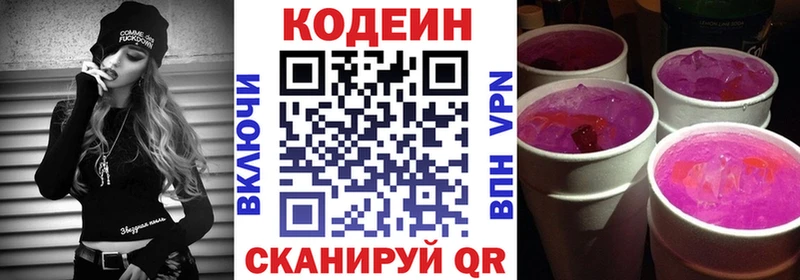 купить закладку  hydra сайт  Codein Purple Drank  Венёв 