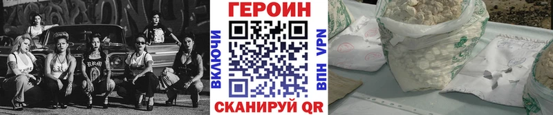 ГЕРОИН VHQ Венёв