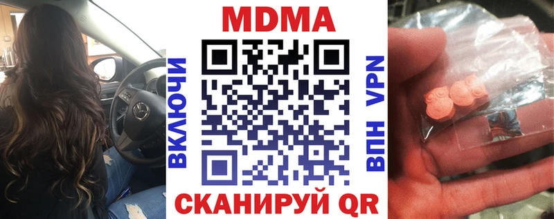 MDMA молли  Венёв 