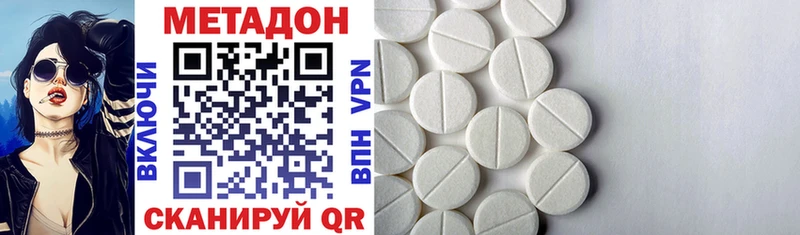 МЕТАДОН methadone Венёв
